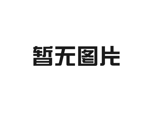 數(shù)控橫剪機(jī)剪刀材料的科學(xué)選擇
